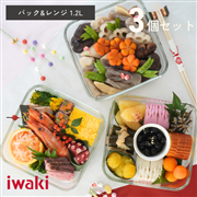 パック＆レンジ グリーン 3個セット