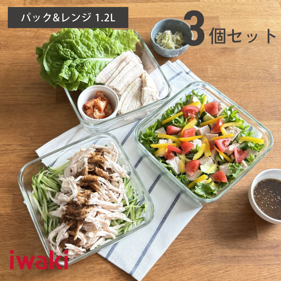 パック＆レンジ グリーン 3個セット