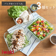 パック＆レンジ グリーン 3個セット
