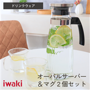 オーバルサーバー＆マグ2個セット