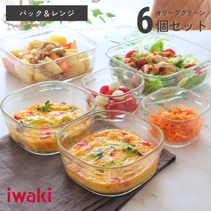 パック＆レンジ 6点セット（オリーブグリーン）