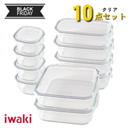 【11/21 よりセール開催】パック&レンジ10点セット(クリア)