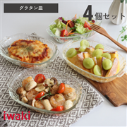 グラタン皿4個セット