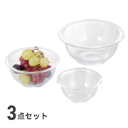 ボウル3点セット