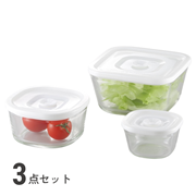 密閉パック＆レンジ３点セット (Bタイプ)