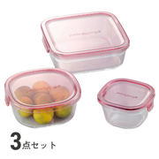 パック&レンジ 3点セット (Aタイプ)