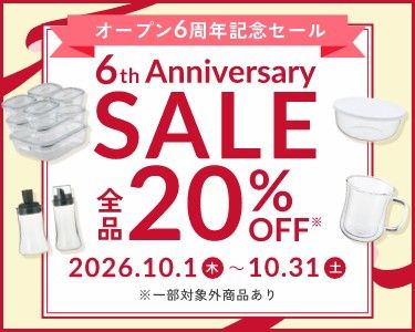 2026アニバーサリーセール