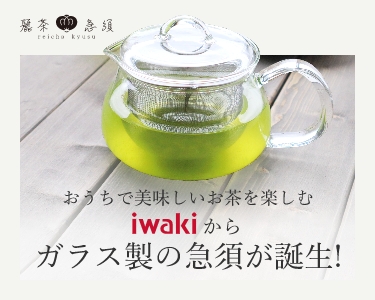 色々な形や抽出方法を楽しめるiwakiのコーヒーポットで、