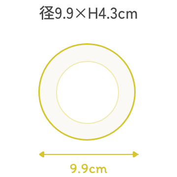径9.9×H4.3cm