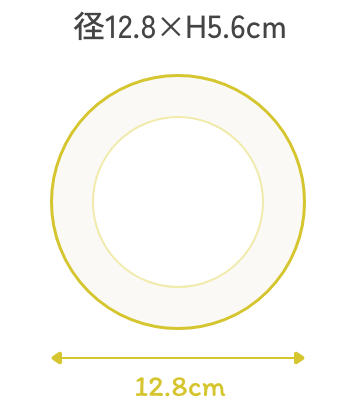 径12.8×H5.6cm9.9cm