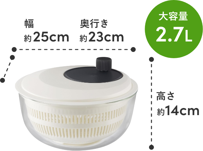 幅約25cm、奥行き約27cm、高さ約14cm