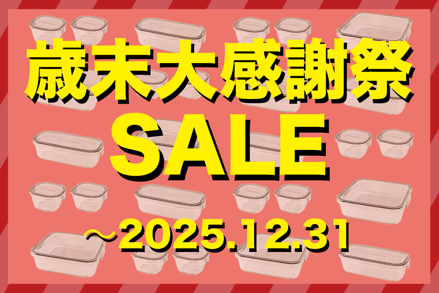歳末大感謝祭セール
