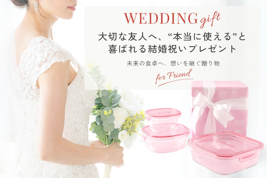 iwakiの友人向けギフト