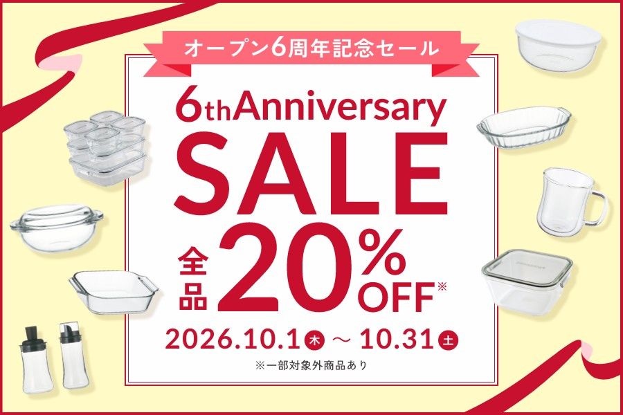 アニバーサリーセール開催！