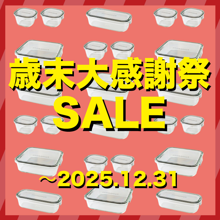 歳末大感謝祭セール